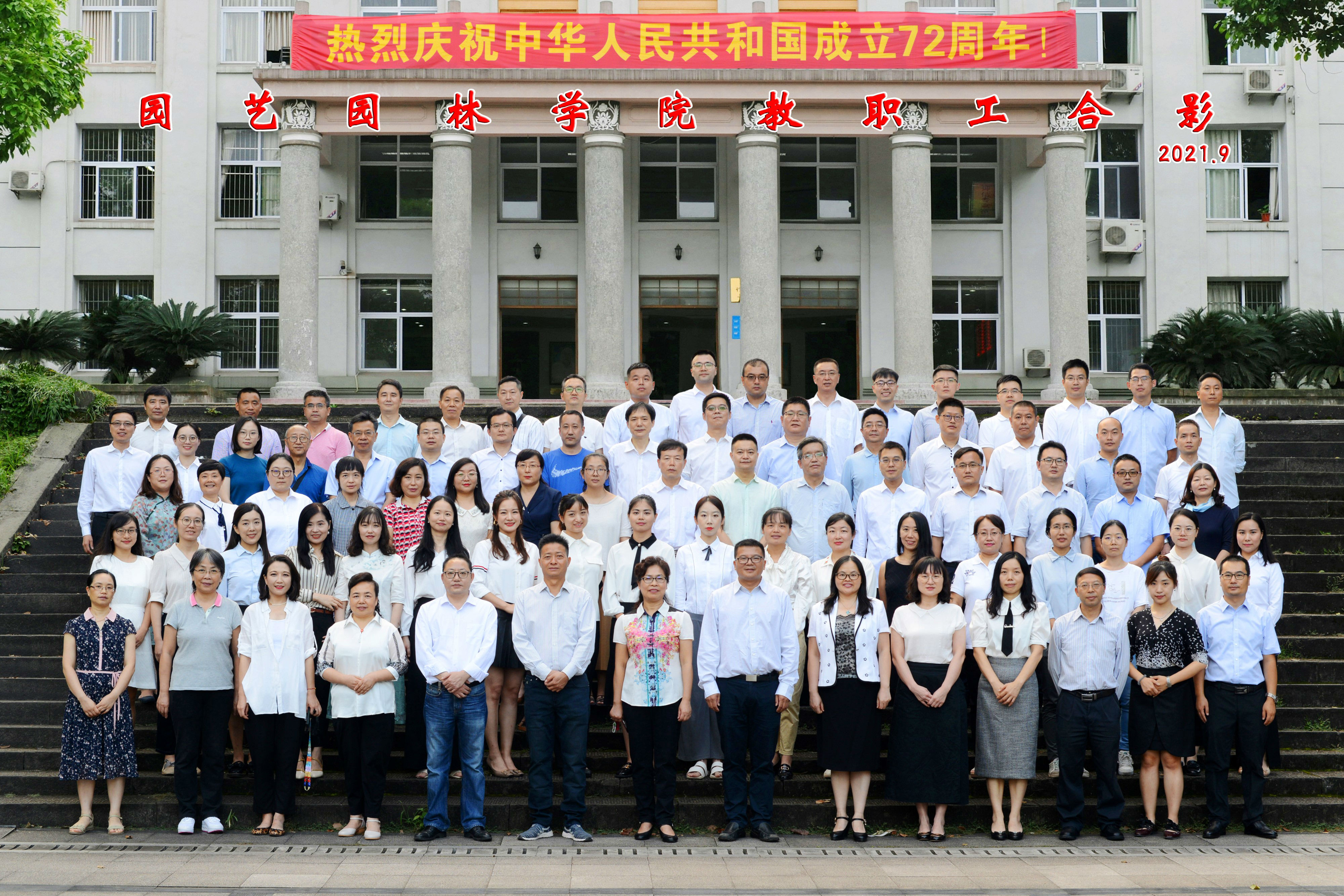 明星av
教职工合影2021(1).jpg